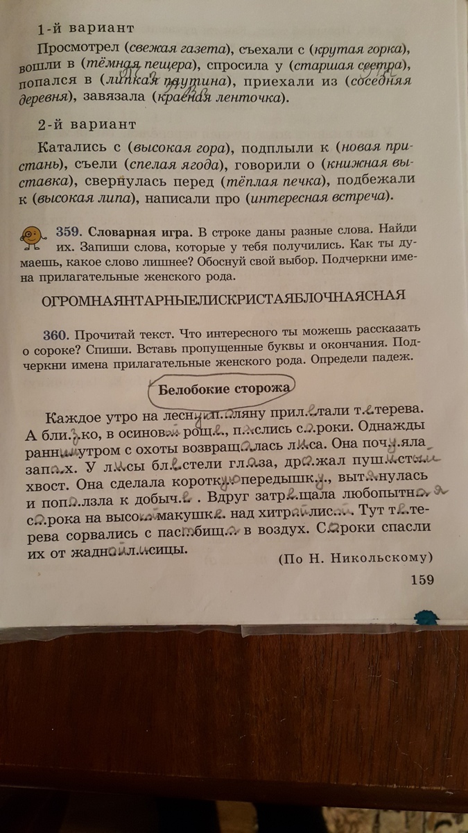 как определить число имени прилагательного 4 класс. число имен прилагательных. выписать имена прилагательные и определить их род 1. подчеркивание имен прилагательных. как определить род имен прилагательных.