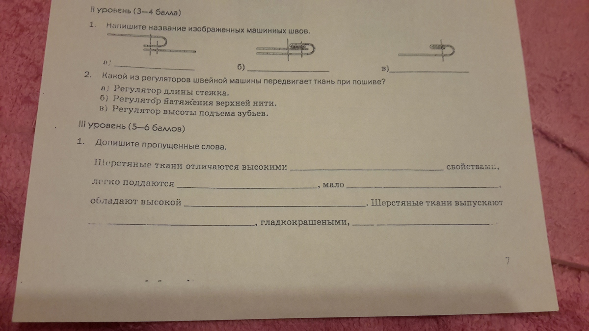 Допишите слово трансформатор. Заполните пропуски в тексте допишите предложения биология 6 класс. 4* Эрудит допишите предложения. Реплика - это. Чтение приёмыш вставив пропущеные слова.