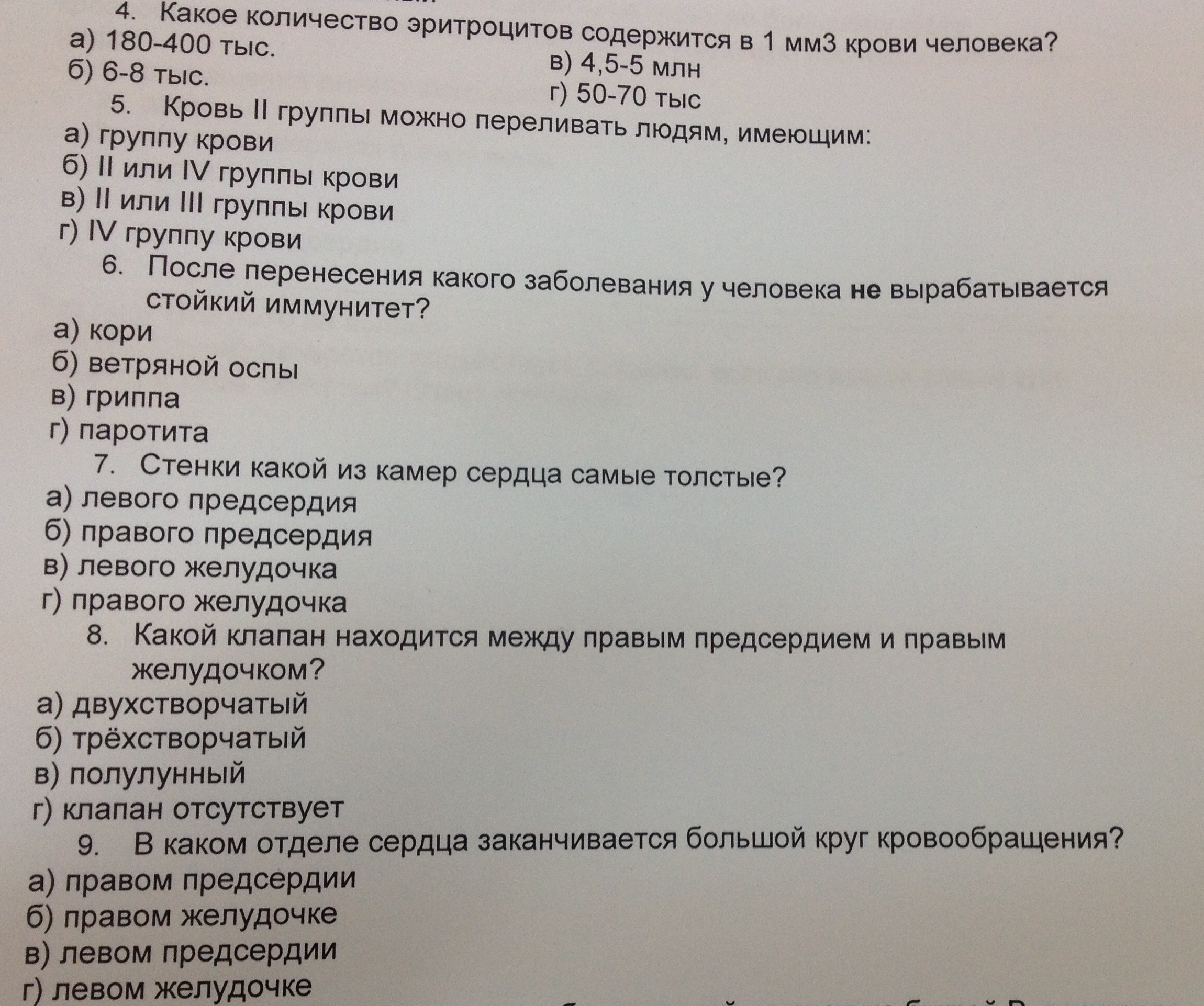 Тест на знание государства. Тест на знание государства