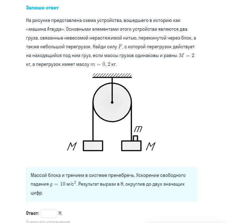 На рисунке представлена схема устройства 1