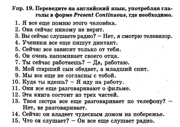 2.15 Переведите следующие предложения на английский язык она. Текст на перевод 11 класс заданием. Перевод упр 2 перевод. Сон перевод на английский.