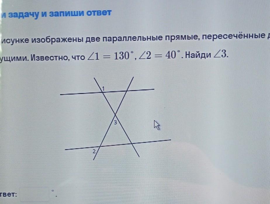 Две параллельные прямые пересечены двумя другими