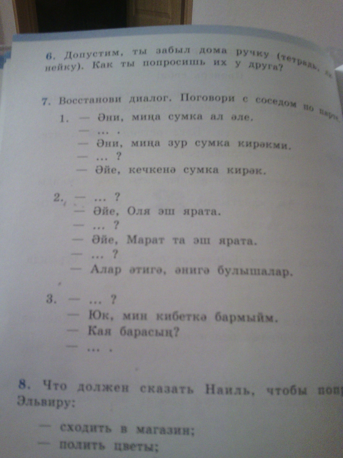 Стишок про соседку по парте