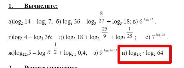 Log 6 18. Вычислить log. Вычислить log232. Вычислите log2 40  log2 2,5. 4. Вычислить: log33.
