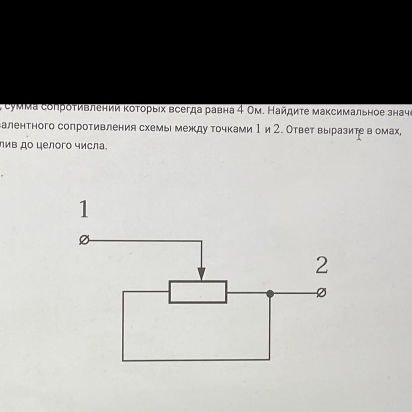 Сопротивление схемы между точками. На схеме прямоугольником обозначен однородный проводящий стержень. Сопротивление грифеля.