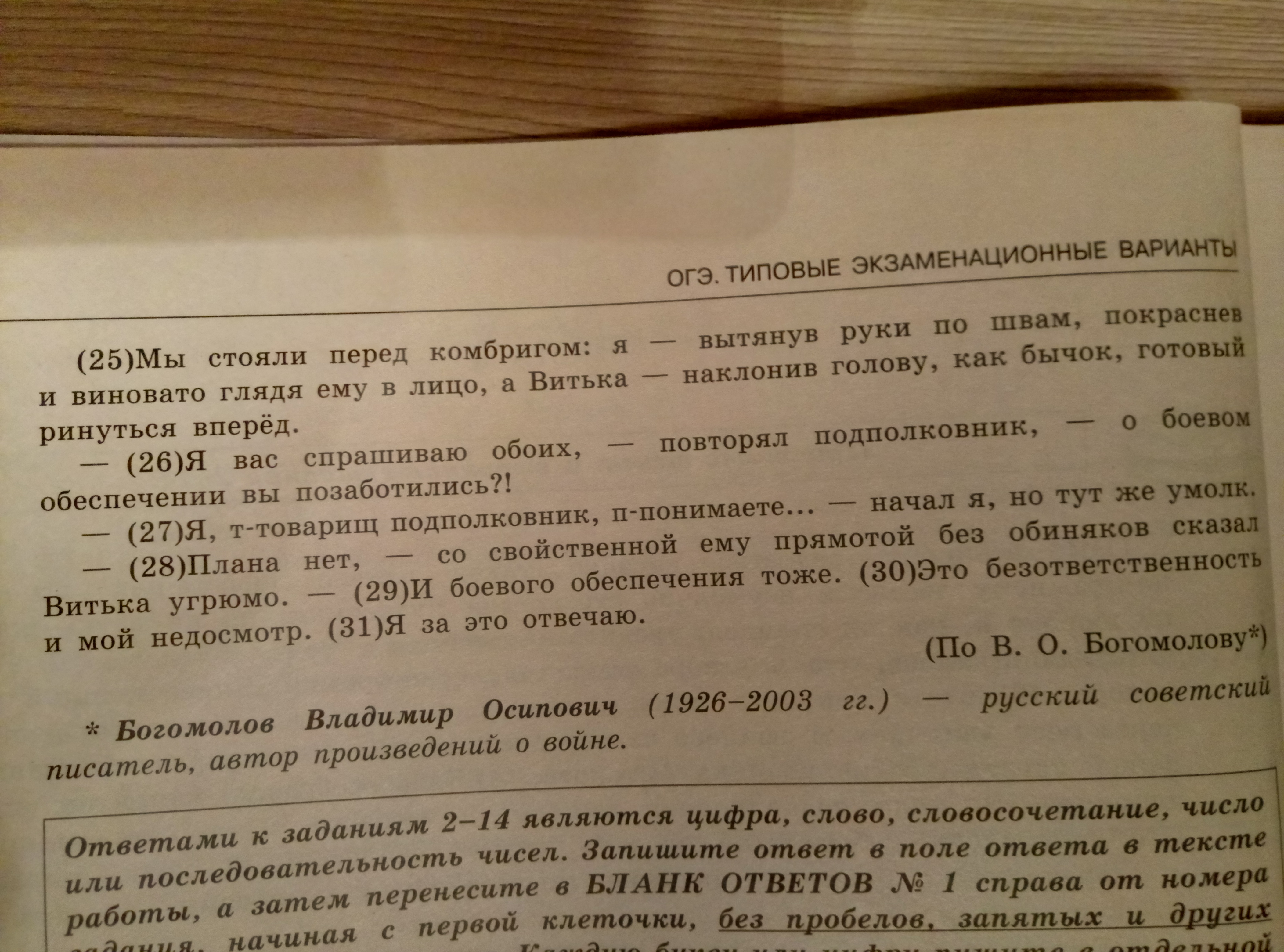 Смысл последнего предложения. Как вы понимаете смысл слова потребность. Как вы понимаете смысл слова информация. Как вы понимаете смысл статьи 20. Что обозначает слово без обиняков в литературе кратко.