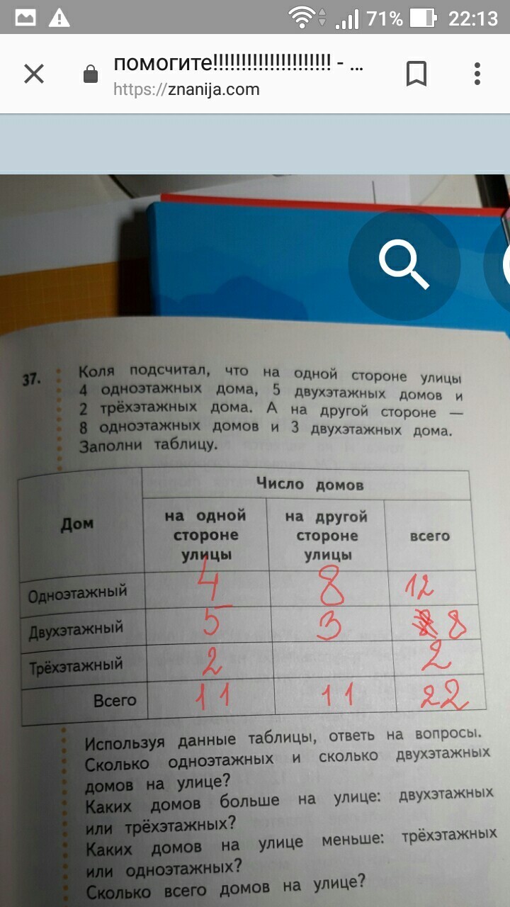 в колю посчитав