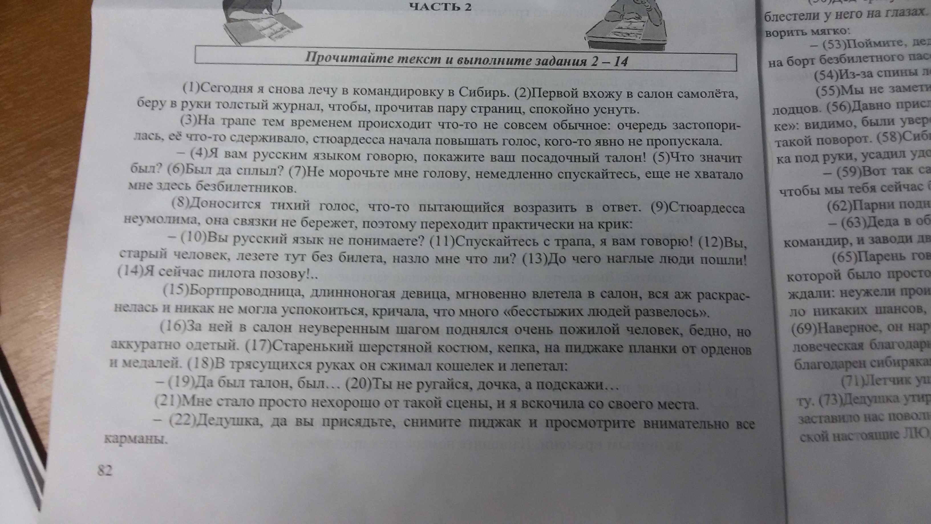 Задание 22 егэ русский практика с ответами