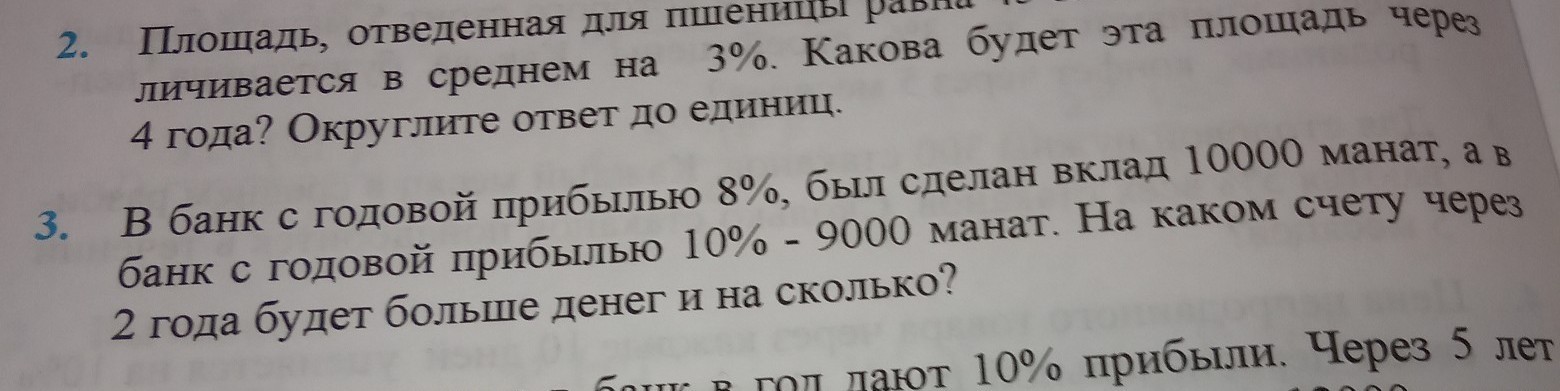 Задача номер 0. Задача номер 3. Геометрия номер 15. Задача номер 0. Как решить задачу номер 55.