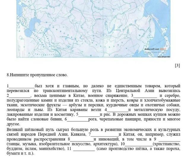 8 напишите пропущенное слово. Напишите пропущенное слово. Пропиши недостающие слова. Запишите пропущенные слова на этапе описательная. Запишите пропущенные слова унитарные, и.