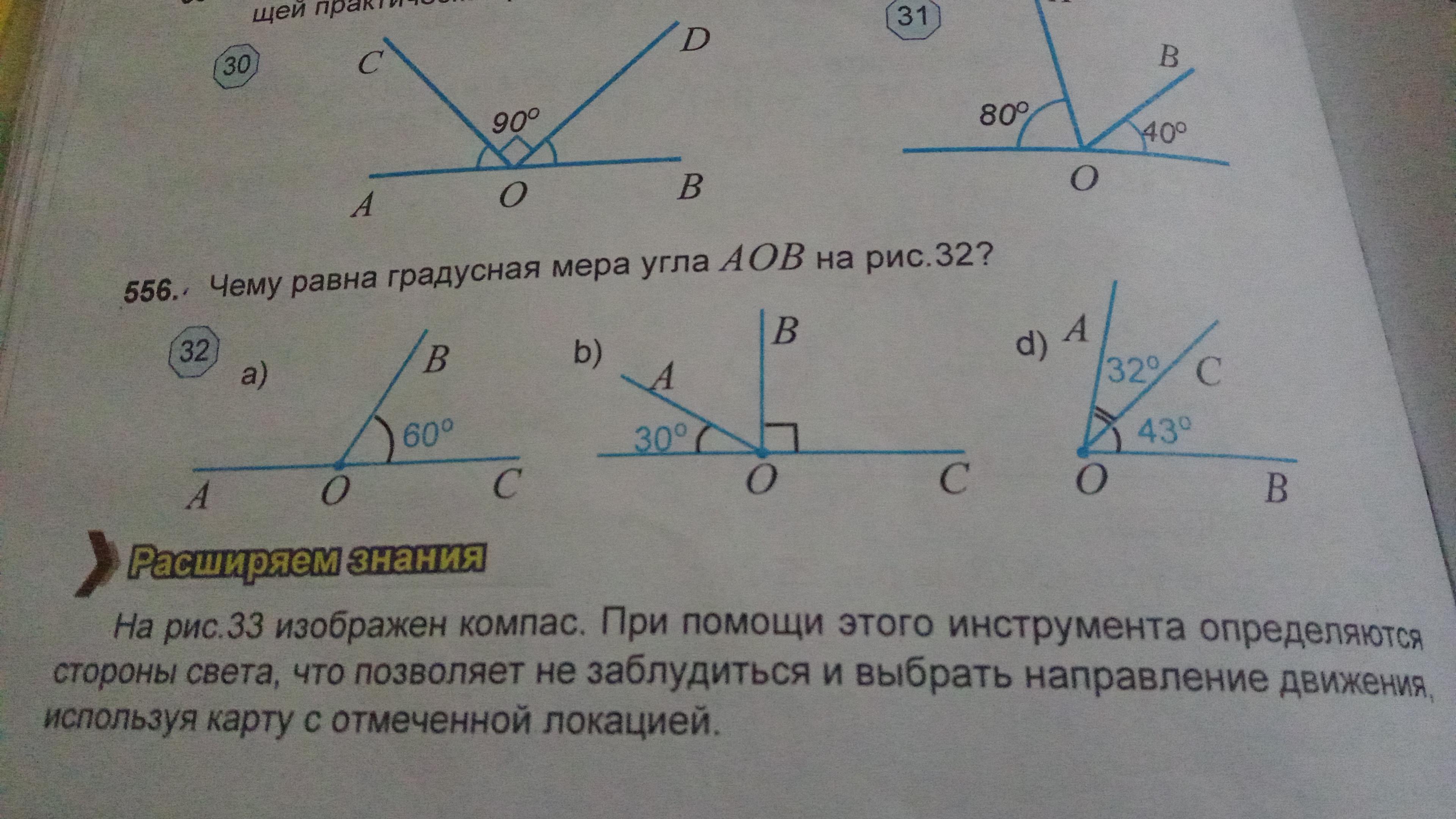 Найдите градусную меру угла aob изображенного на рисунке если aob 110