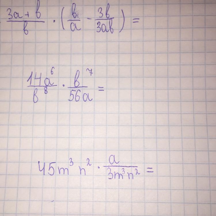 Помогите решить номер 56.8