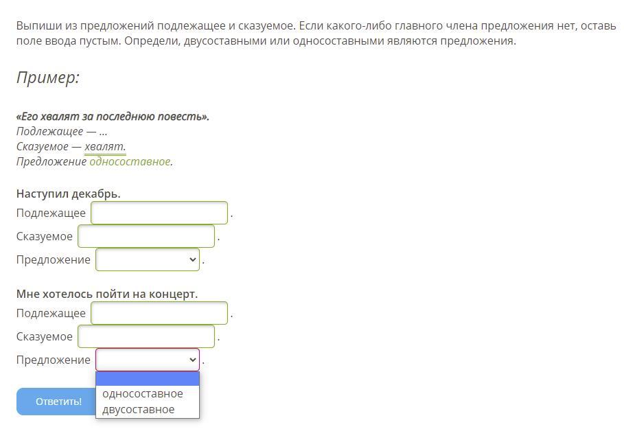 Выпишите предложение в порядке схем