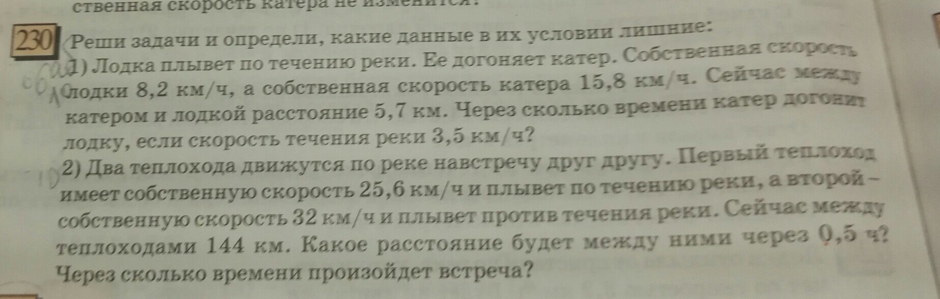 По течению реки лодка проплывает 95 км за 5 часов.