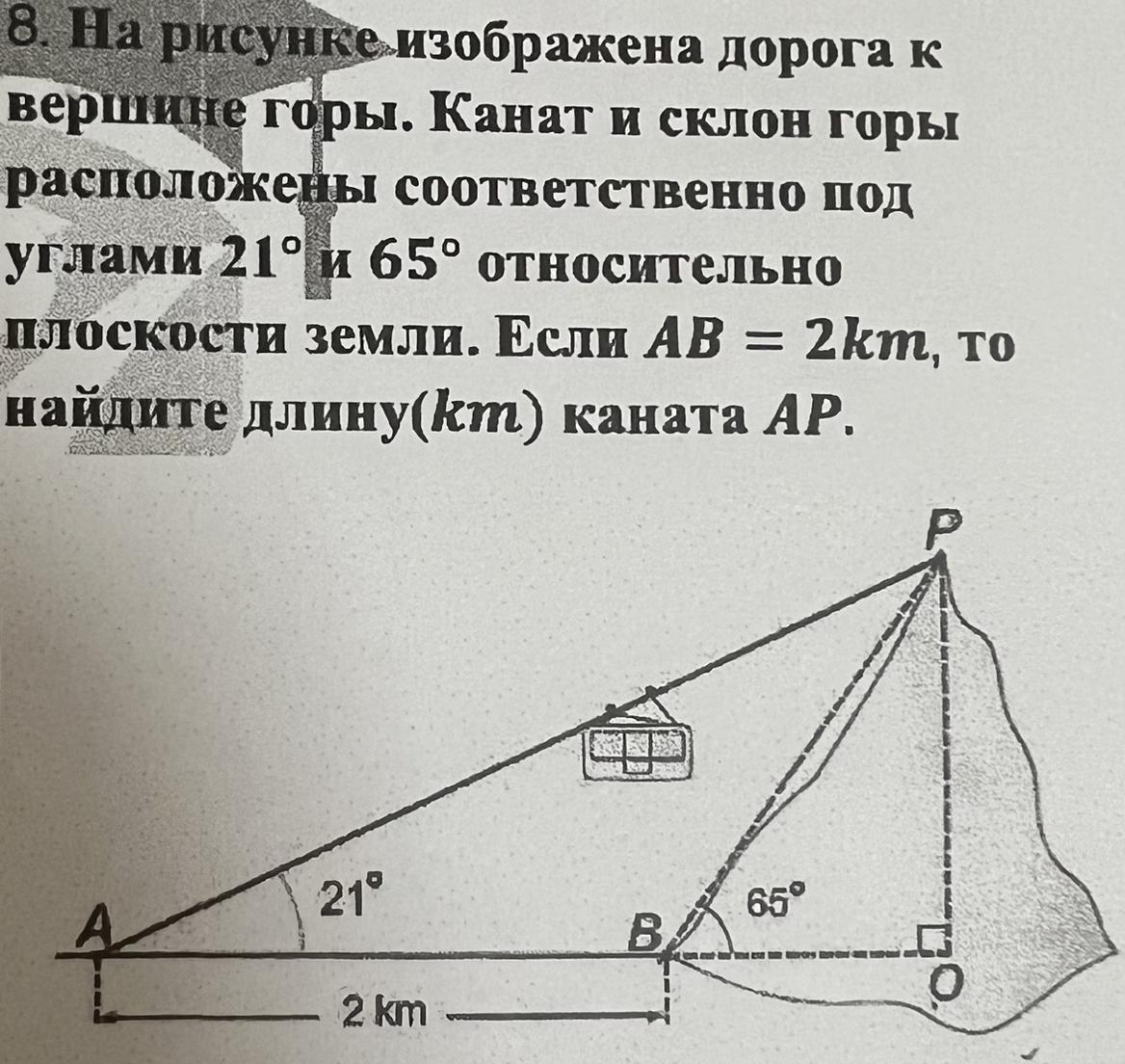 Найди вершину данного на рисунке угла