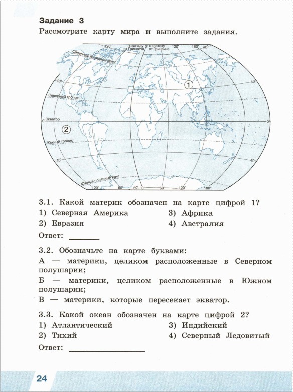 Карта материков 4 класс впр