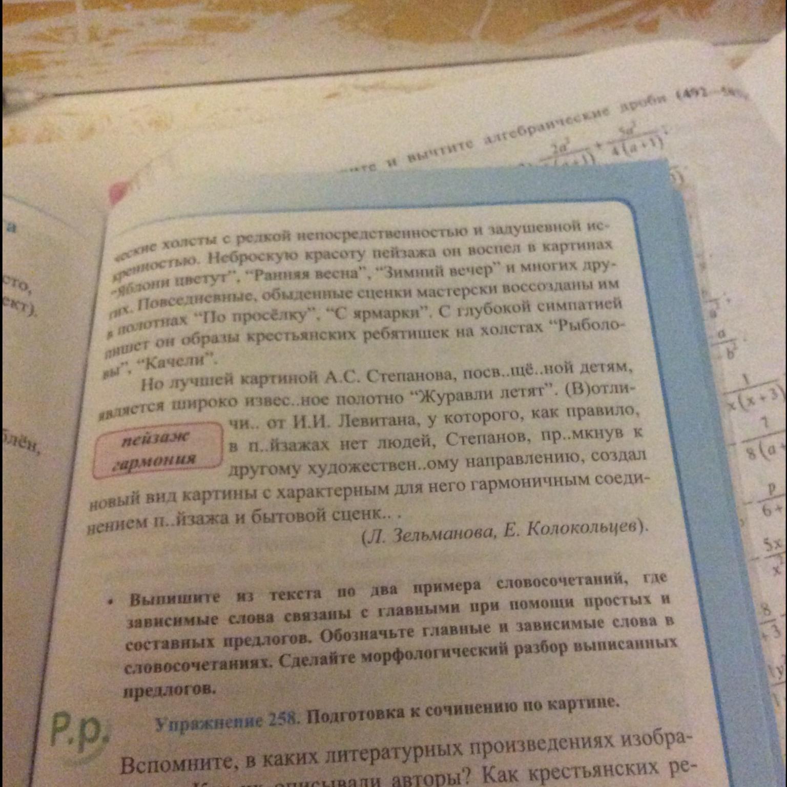 Последний абзац текста почти полностью. Мертвые души последний абзац. последний абзац текста мертвые души. прочитайте абзац и впишите слова действия глаголы.