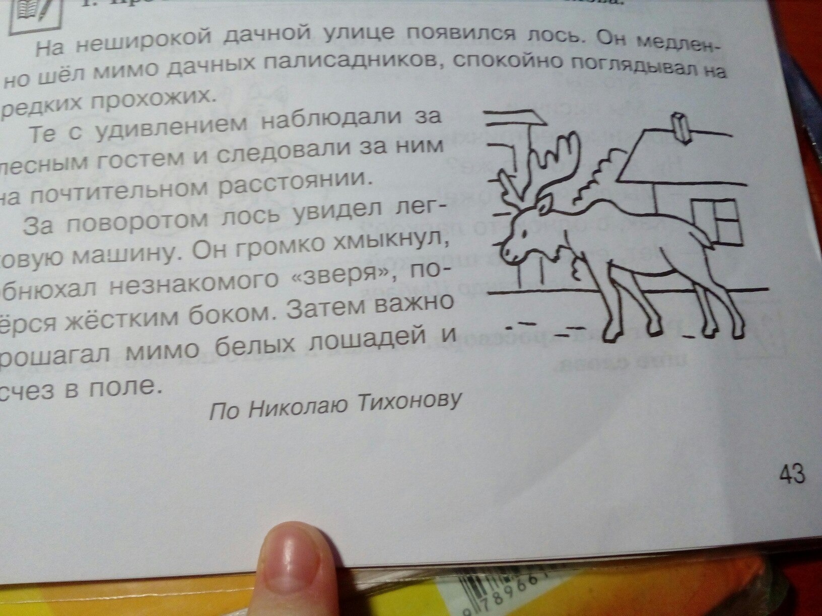 Составь и запиши план к тексту описанию весеннего леса придумай заголовок подбери интересные знания