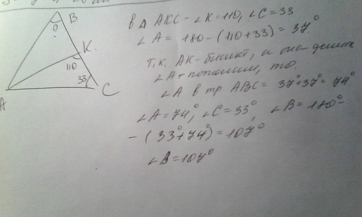 Ак биссектриса треугольника. В треугольнике АВС проведена биссектриса АК. Биссектриса AK. Треугольник АВС проведена биссектриса ВД угол в60. 3. .АК - биссектриса треугольника АВС. Найдите:.
