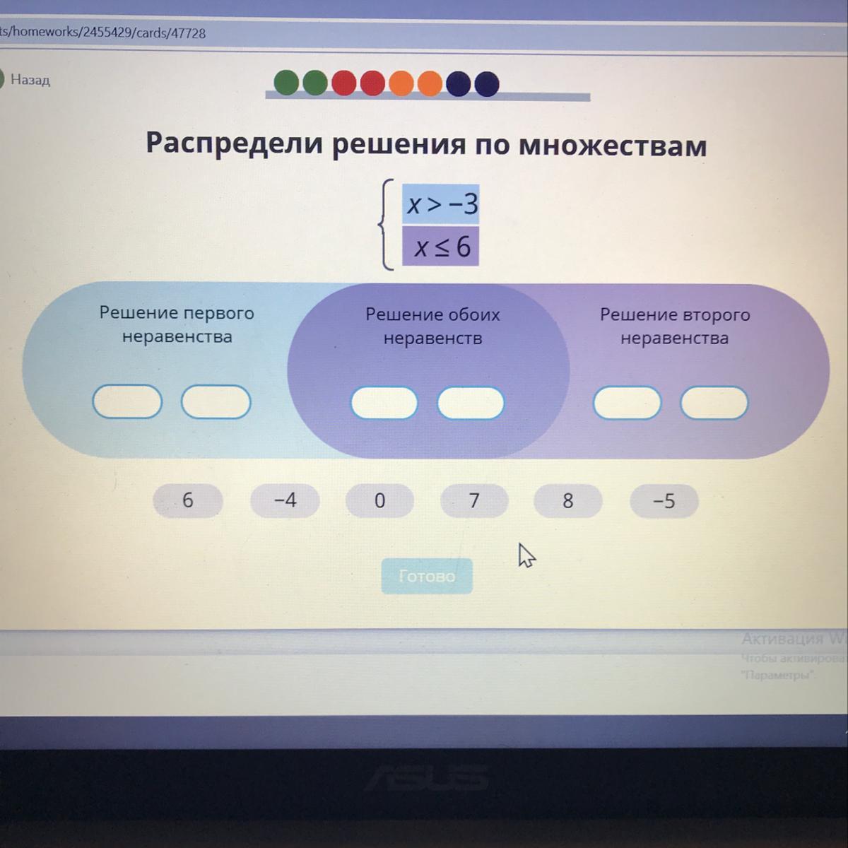 Решения ru. Распределите решения по множествам. Распредели решения по множествам учи ру. Распредели решение по множествам это решение. Распределите решение по множествам учи ру.