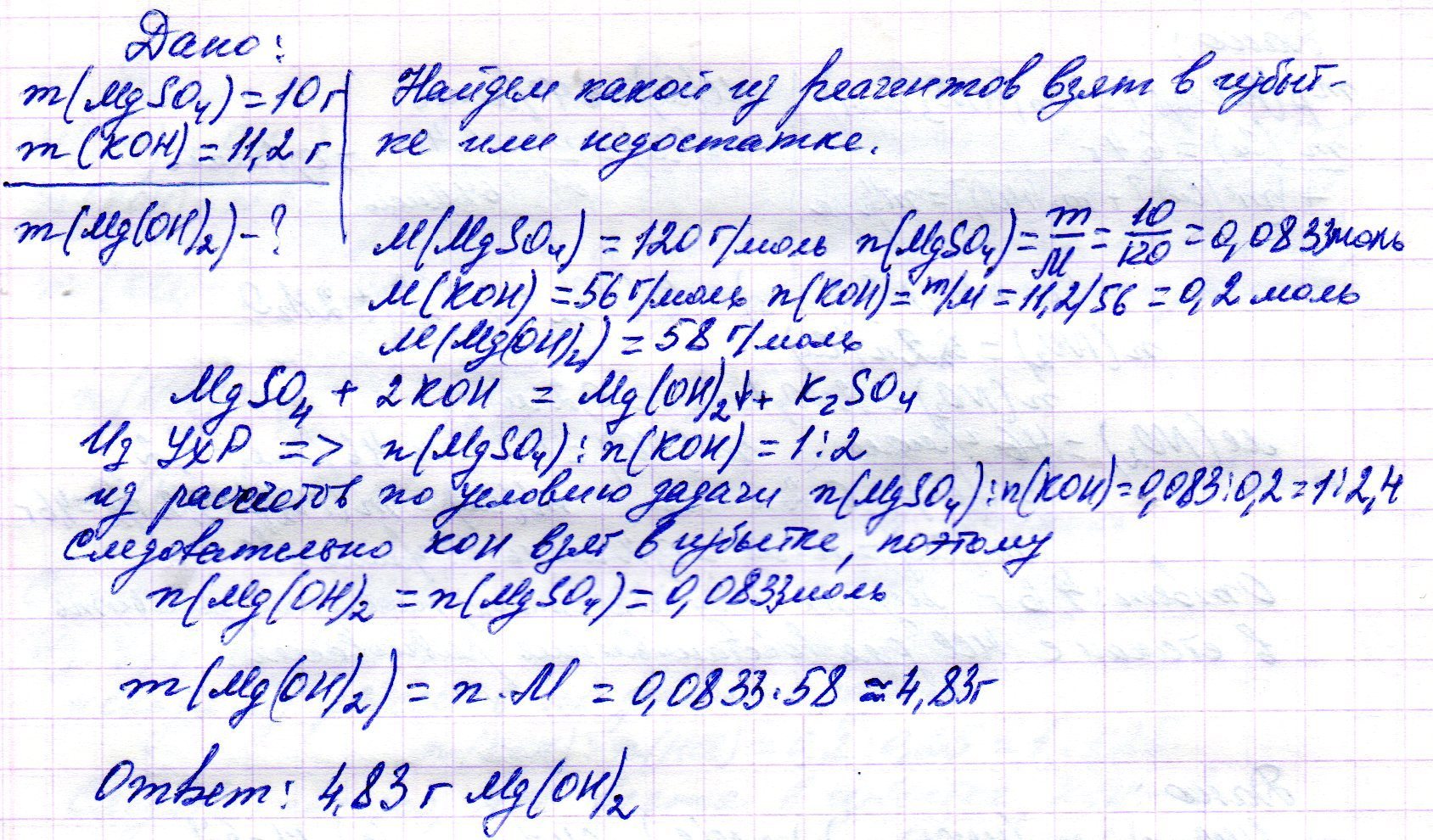 К раствору сульфита калия массой 158. К 300 Г раствора содержащего 0.1 массовой доли. К 300 Г раствора содержащего 0.1 массовой доли гидроксида калия. К 300 Г раствора содержащего 0.1 массовой доли гидроксида калия прилили. К раствору содержащему 1,18 гидроксида.