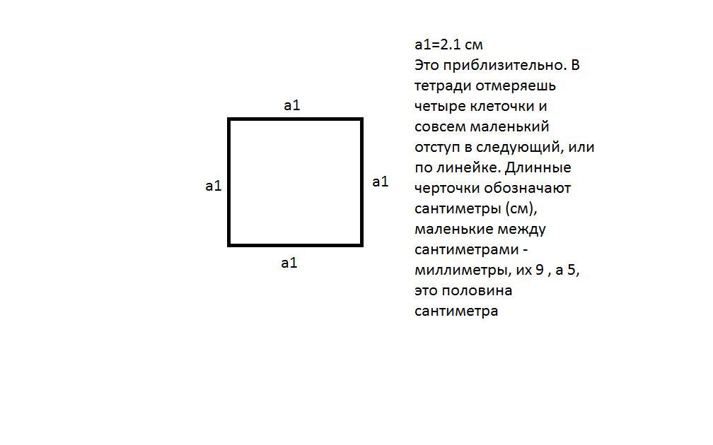 Внутрь квадрата поместили три маленьких квадратика см рисунок какова длина отрезка обозначенного x