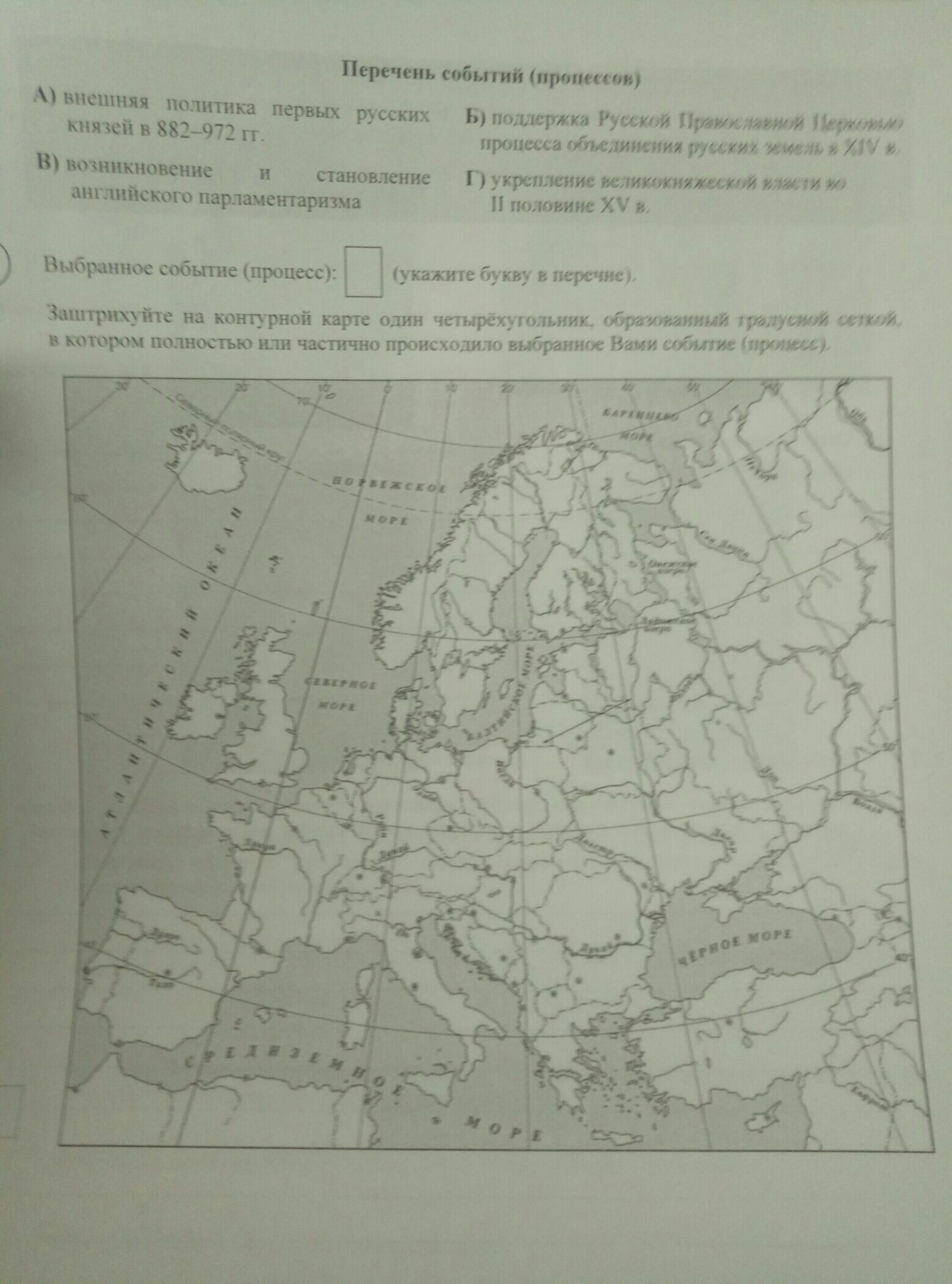 Внешняя политика первых русских князей в 882 972 гг картинки