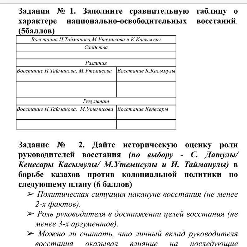 Прочитайте текст и заполните сравнительную таблицу. Заполните сравнительную таблицу. Бунт и восстание разница и сходство. Заполните сравнительную таблицу Деловые и личные. Заполни сравнительную таблицу Деловые и личные отношения.