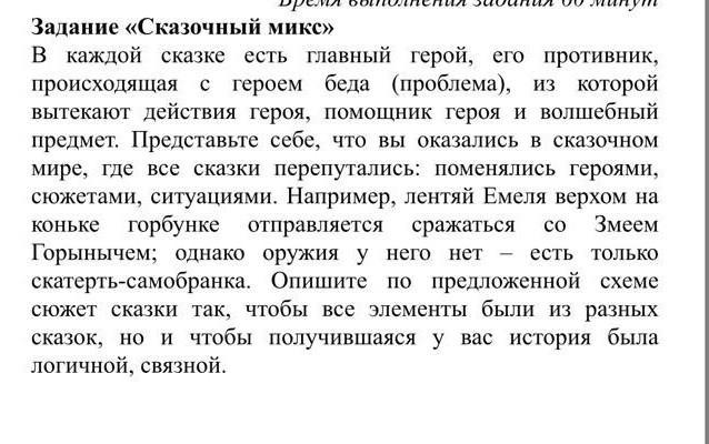 Кратко опишите сюжет перечислите основные. Спорт в жизни человека эссе. Спорт это жизнь эссе. Текст из 60 слов. Спорт это здоровье сочинение.