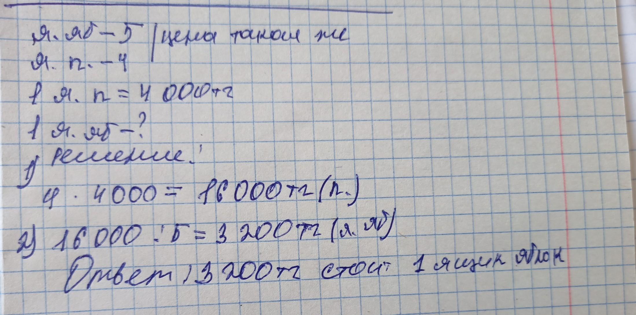 В 5 одинаковых ящиках