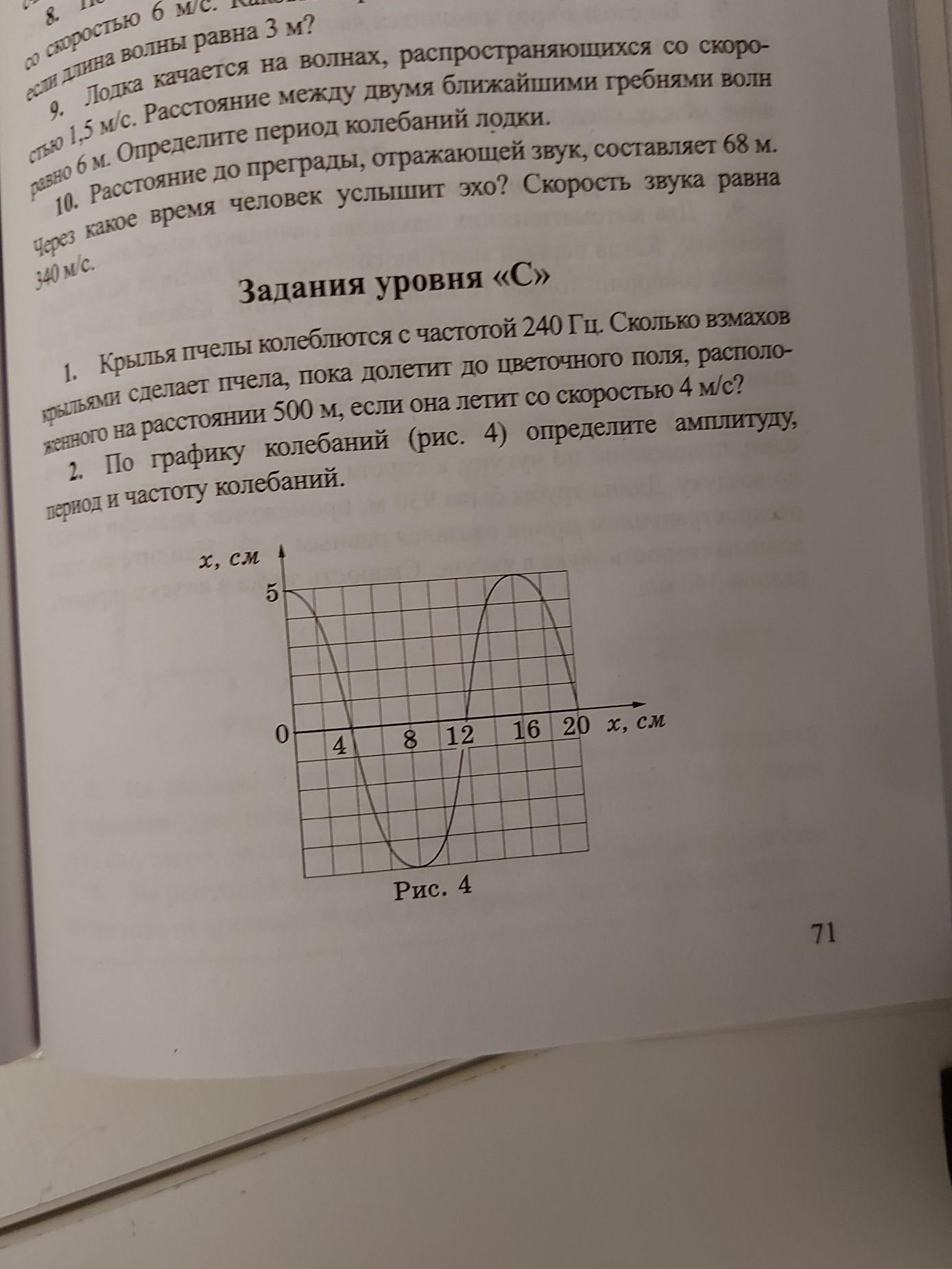 По графику колебаний определить. По графику определите амплитуду колебаний. По графику колебаний (рис 1)определите амплитуду. По графику колебаний рис 1 определите. По графику колебаний рис 1 определите амплитуду период и частоту.