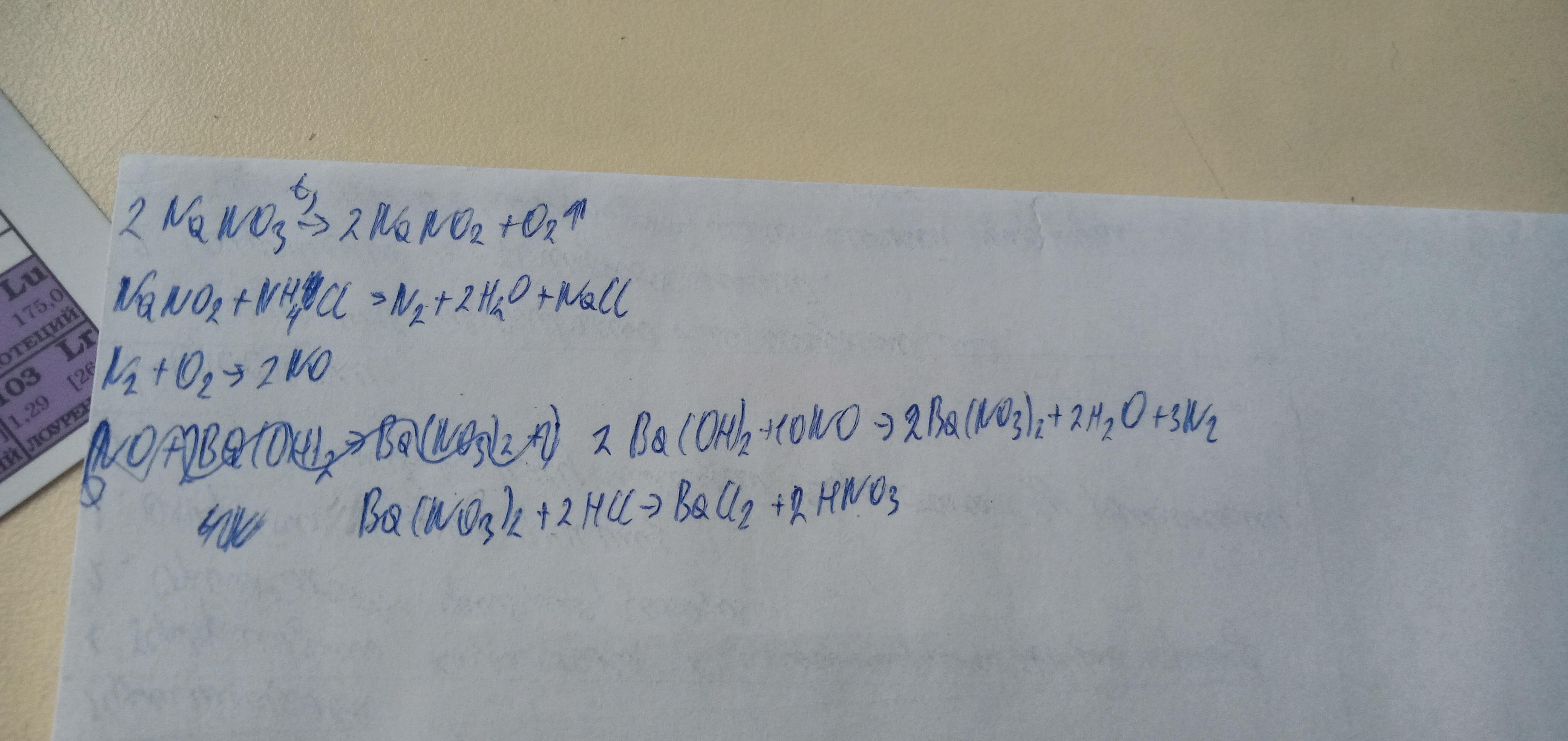 Ba no3 na2so4 ионное уравнение. Baso4 +nano3. Ba no3. K2so4 ba no3 2 ионное уравнение. Koh no2 реакция.