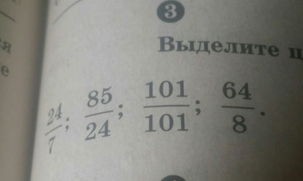 6 7 5 7 49 дробь