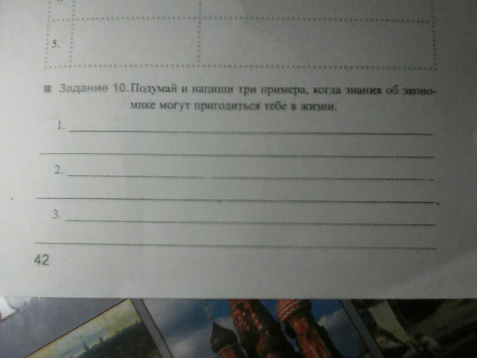 Напиши 3 примера. Подумай и напиши три примера когда знания об экономике. Когда знания об экономике могут пригодиться в жизни примеры. Подумай и напиши. 3 Примера когда знания об экономике могут пригодится тебе в жизни.