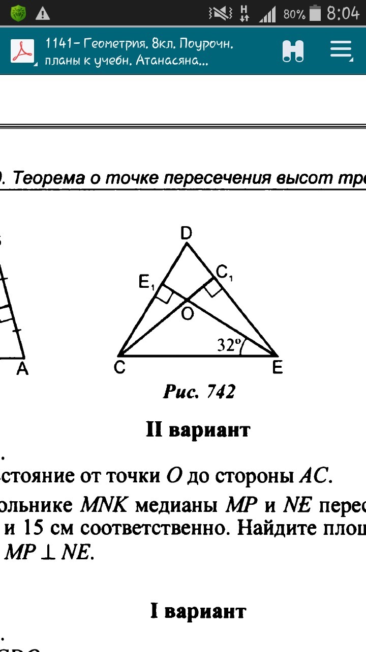 Рисунок 742 найти cdo