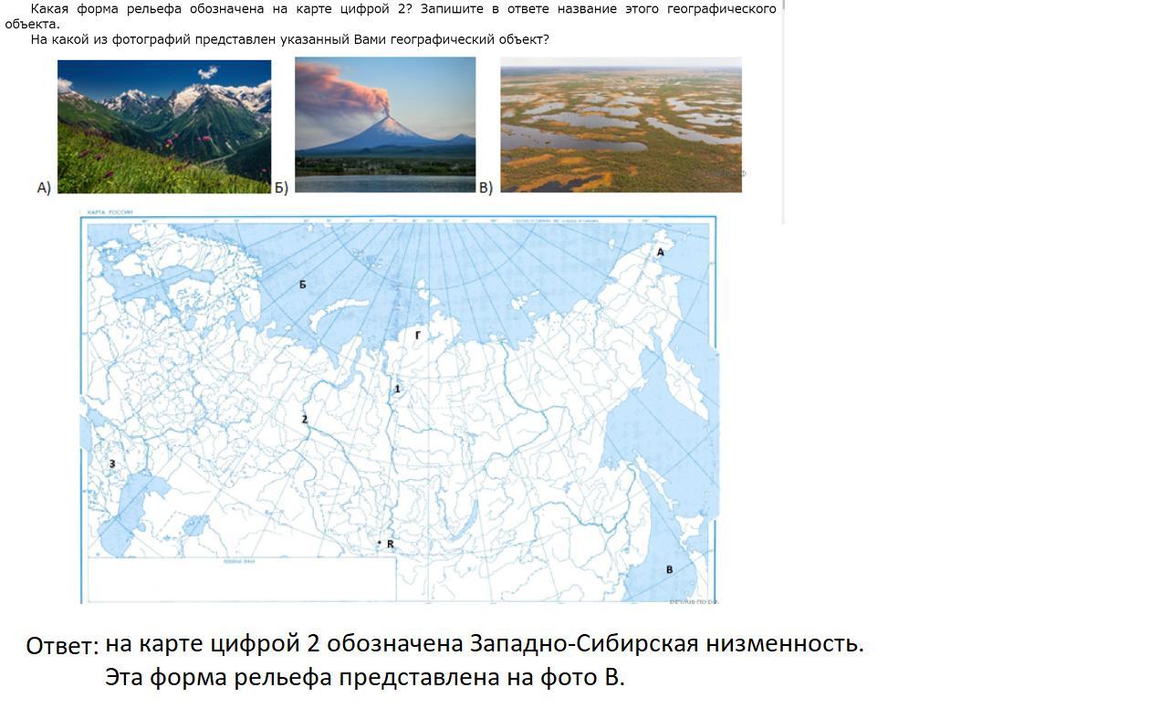 Географическая карта не раз служила подсказкой при выборе имени ответы