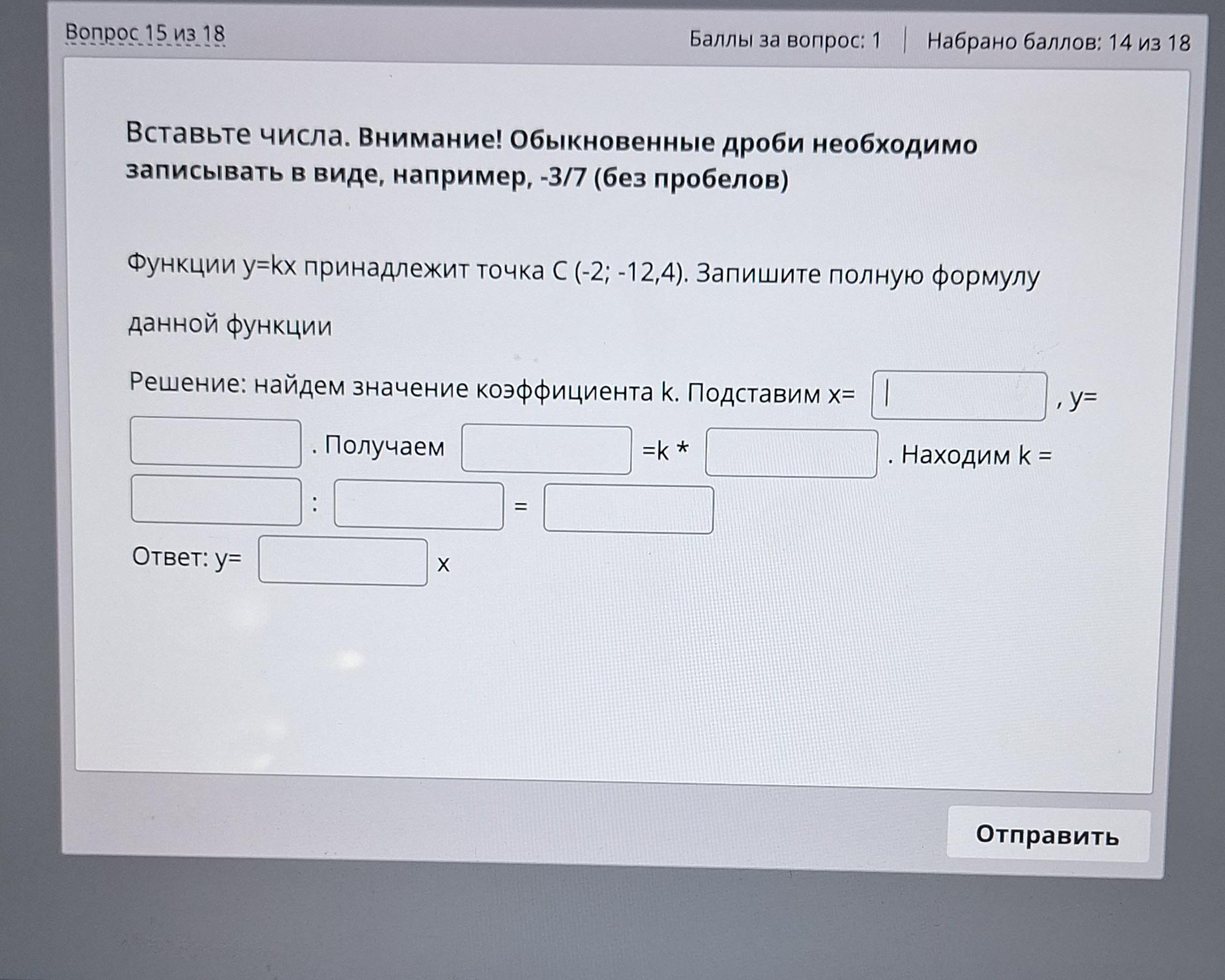 Запиши числа в полях ответа 86 43. Вставление числовой информации на графиках это. вставь числа в таблицу задача 1а класса.