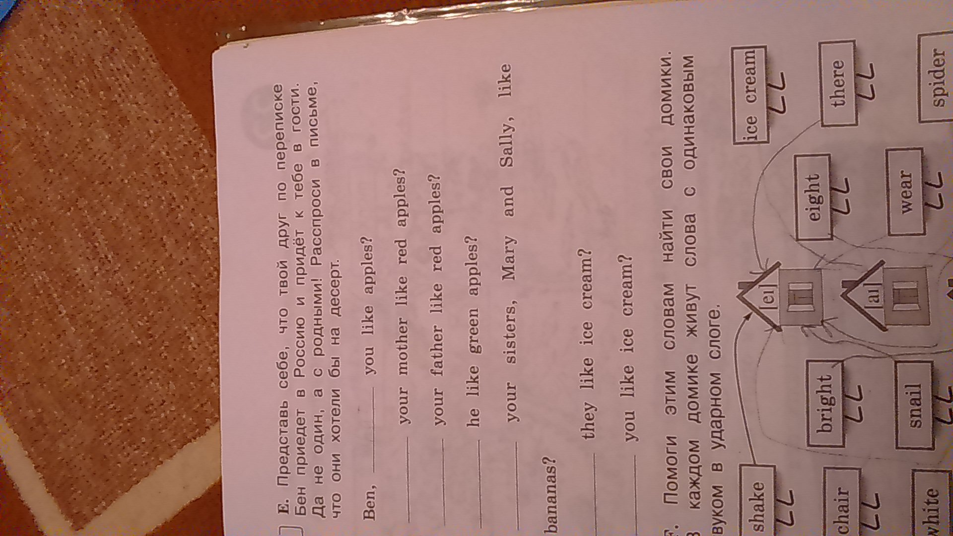 Закончи предложения подходящими словами из рамки. Упражнение 1. Закончить предложения подходящими по смыслу. Заверши предложения вставив слова из рамочки 3. Закончи предложение.