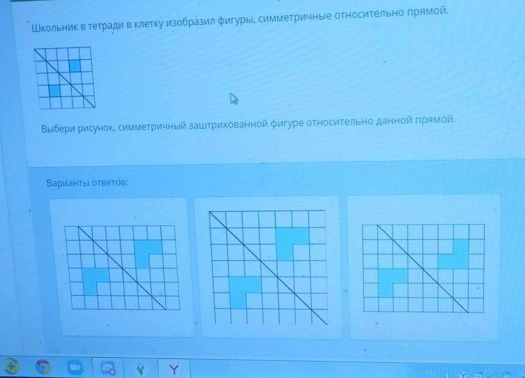 Выбери рисунок симметричный заштрихованной фигуре относительно данной прямой