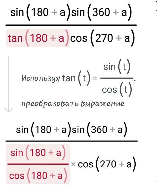 Найти sin 180