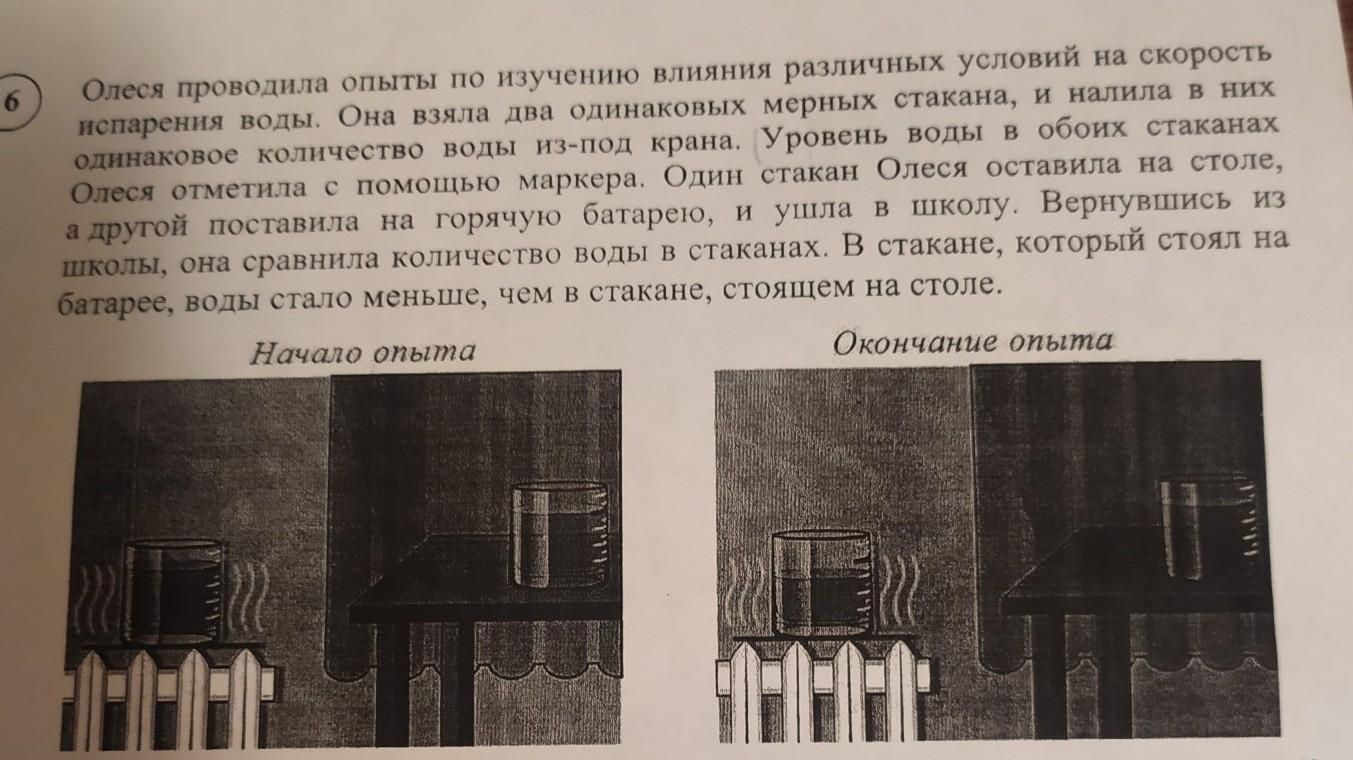 Влияет ли прозрачность стенок емкости на скорость нагревания воды