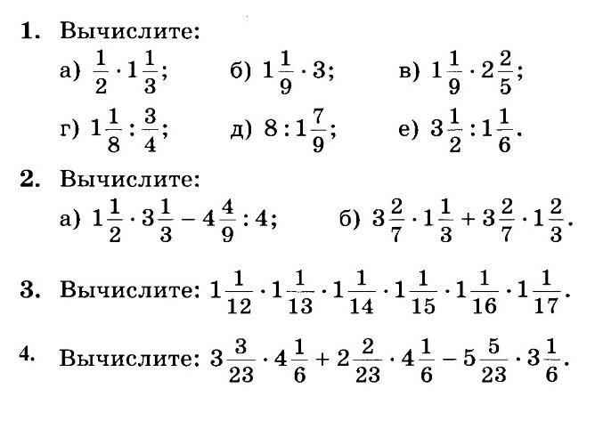 Никольский 5 класс задания