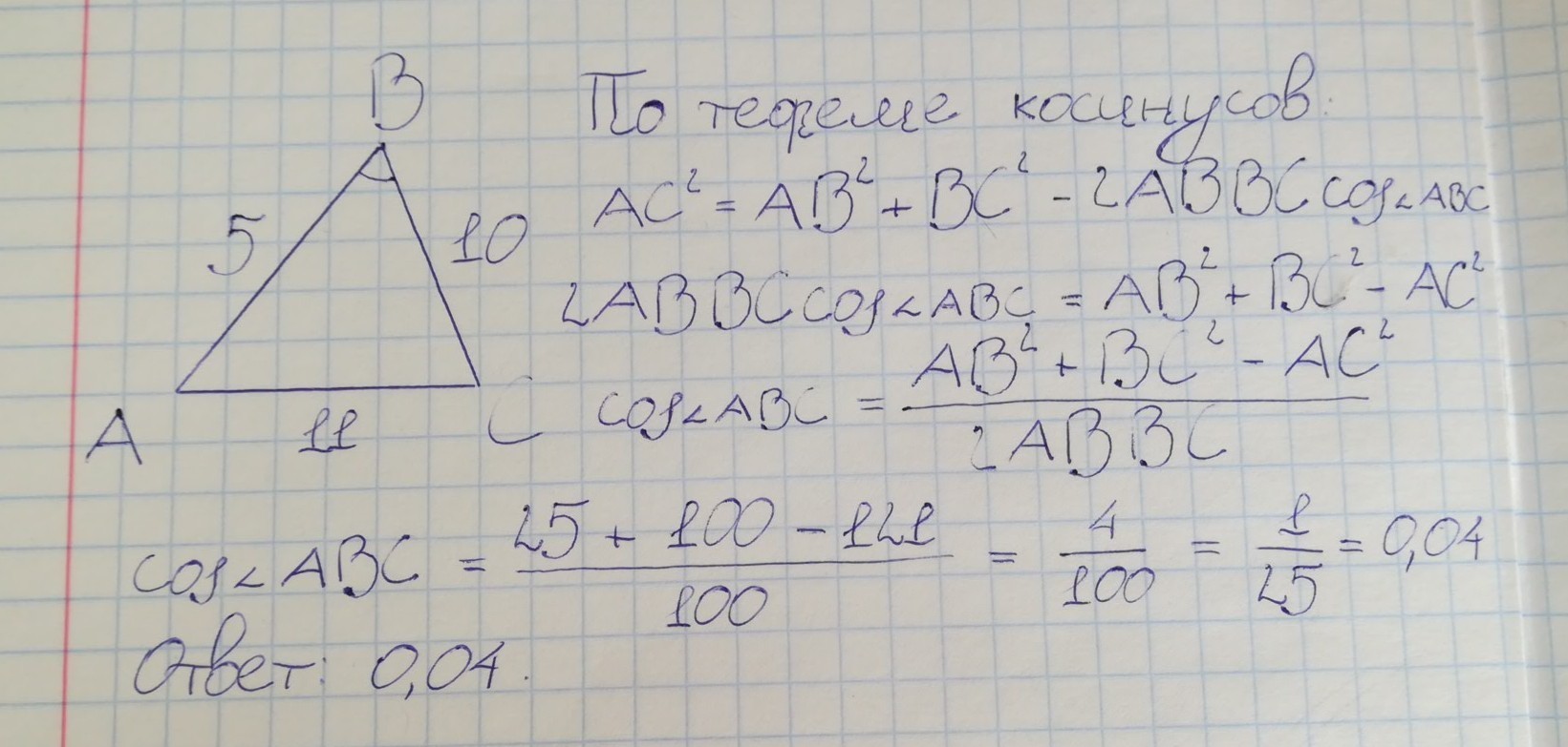 В треугольнике авс известно что абс 100