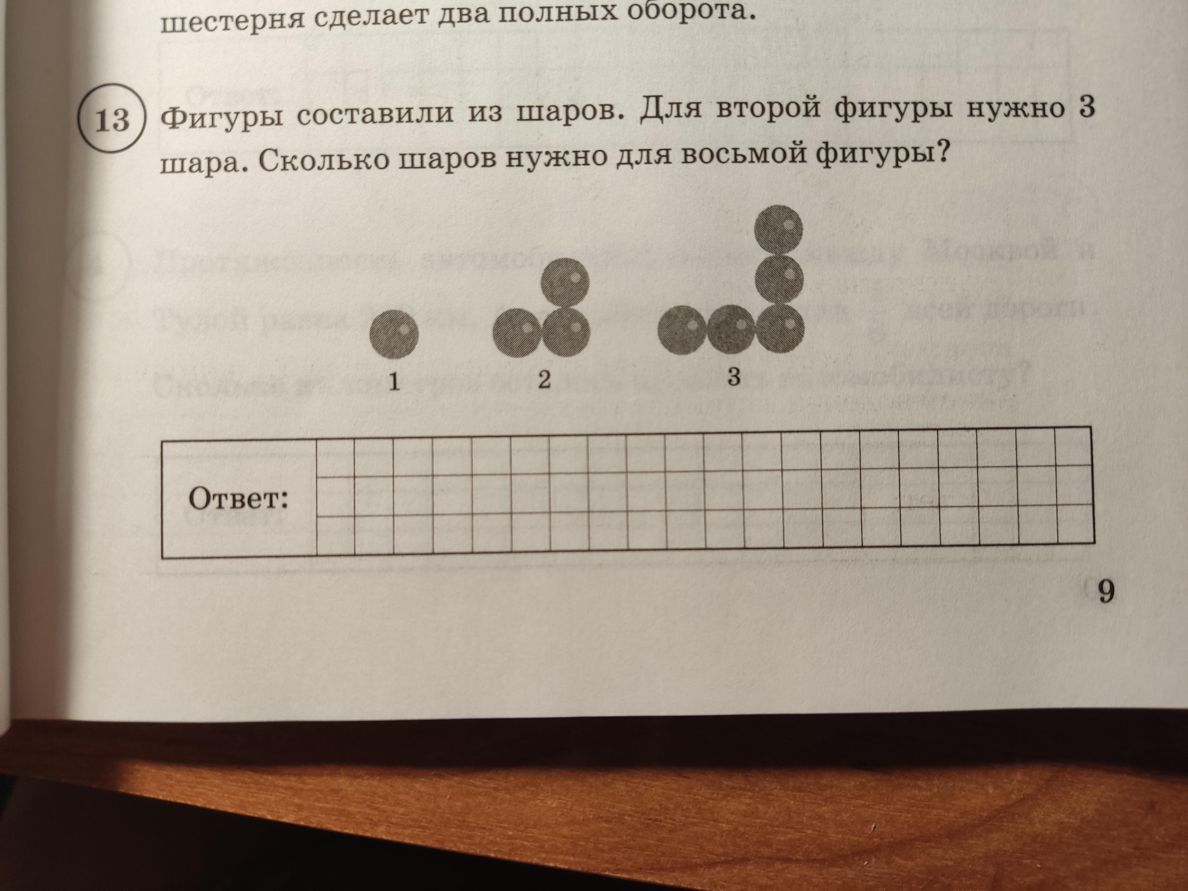 Впр математика 8 класс задачи на вероятность. ВПР по математике 4 класс задача про карандаши и ручки решение.