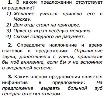 В каком предложении отсутствует