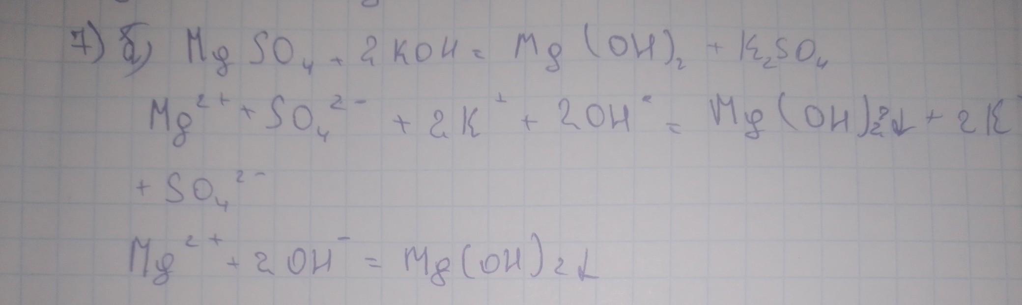 Осуществите превращение с со2 н2со3
