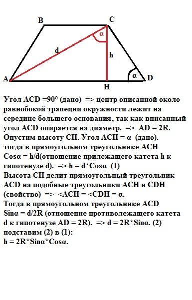 Боковые стороны трапеции перпендикулярны. Прямоугольная трапеция 8 класс геометрия. Равнобокая трапеция задачи. Задачи по геометрии трапеция. Свойства прямоугольной трапеции 8 класс.