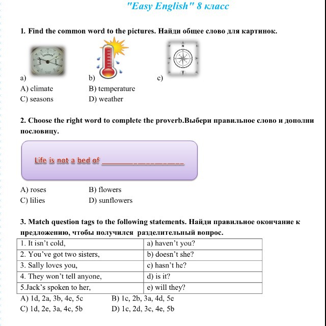 8 in english. Рабочие листы английский 8 класс. Модуль 8 РТ английский 3 класс. Экзамен по английскому статус.