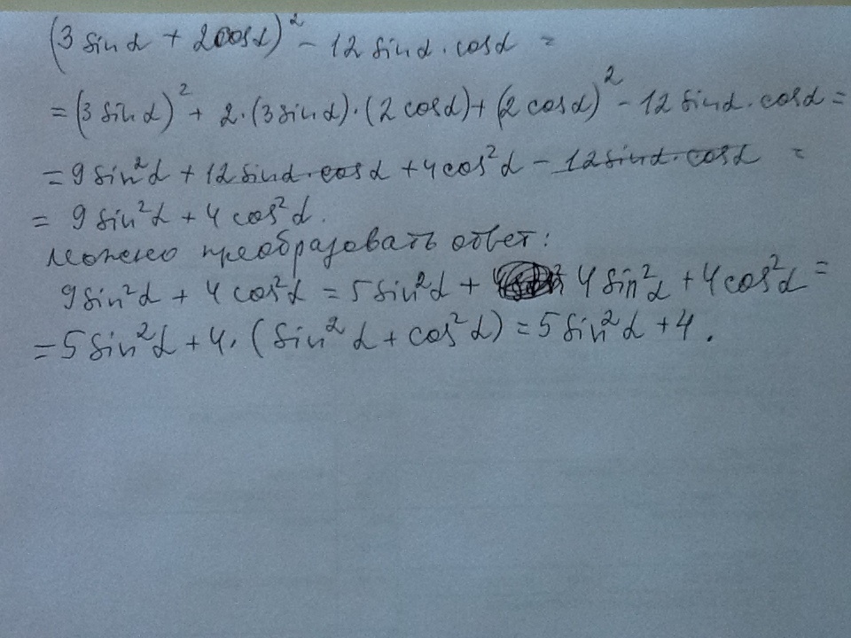 12 sin 27 cos 207. 12 sin 27 cos 207