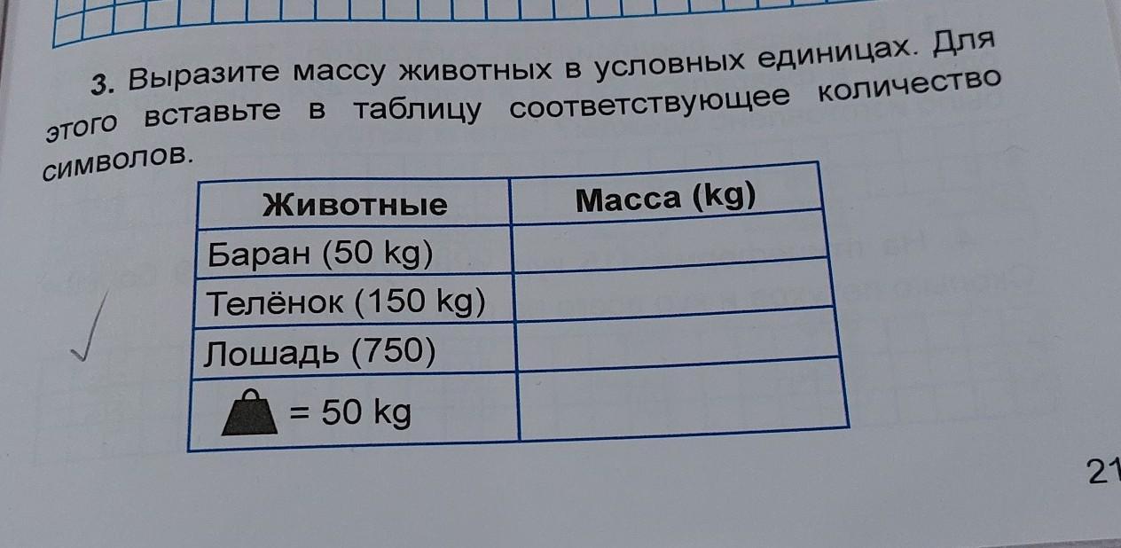 ГДЗ Страница 57 из учебника по математике 4 класс 1 часть Моро М.И. онлайн ответ